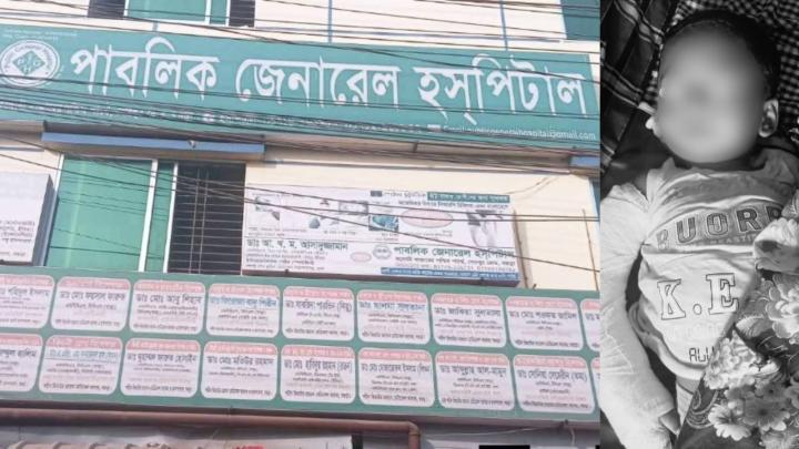 ছবি : সংগৃহীত